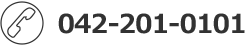 TEL:042-201-0101